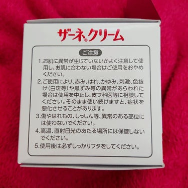 ザーネクリーム E/ザーネ/ボディクリームを使ったクチコミ（4枚目）