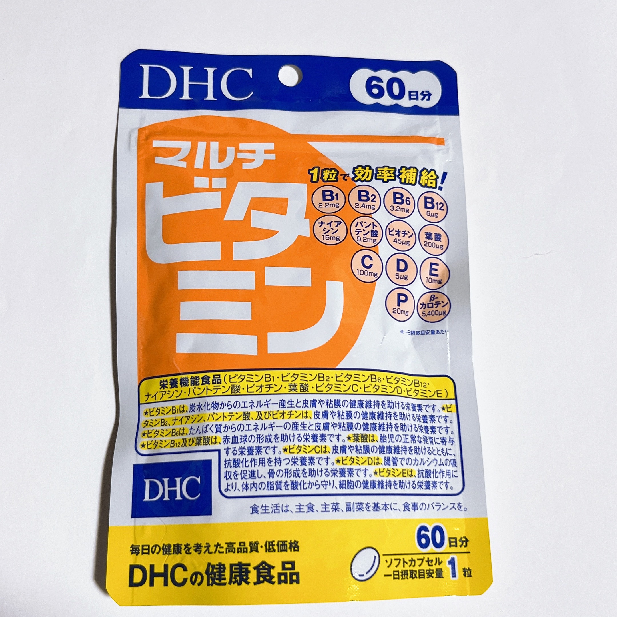 DHC マルチビタミン/DHC/美容サプリメントを使ったクチコミ（3枚目）