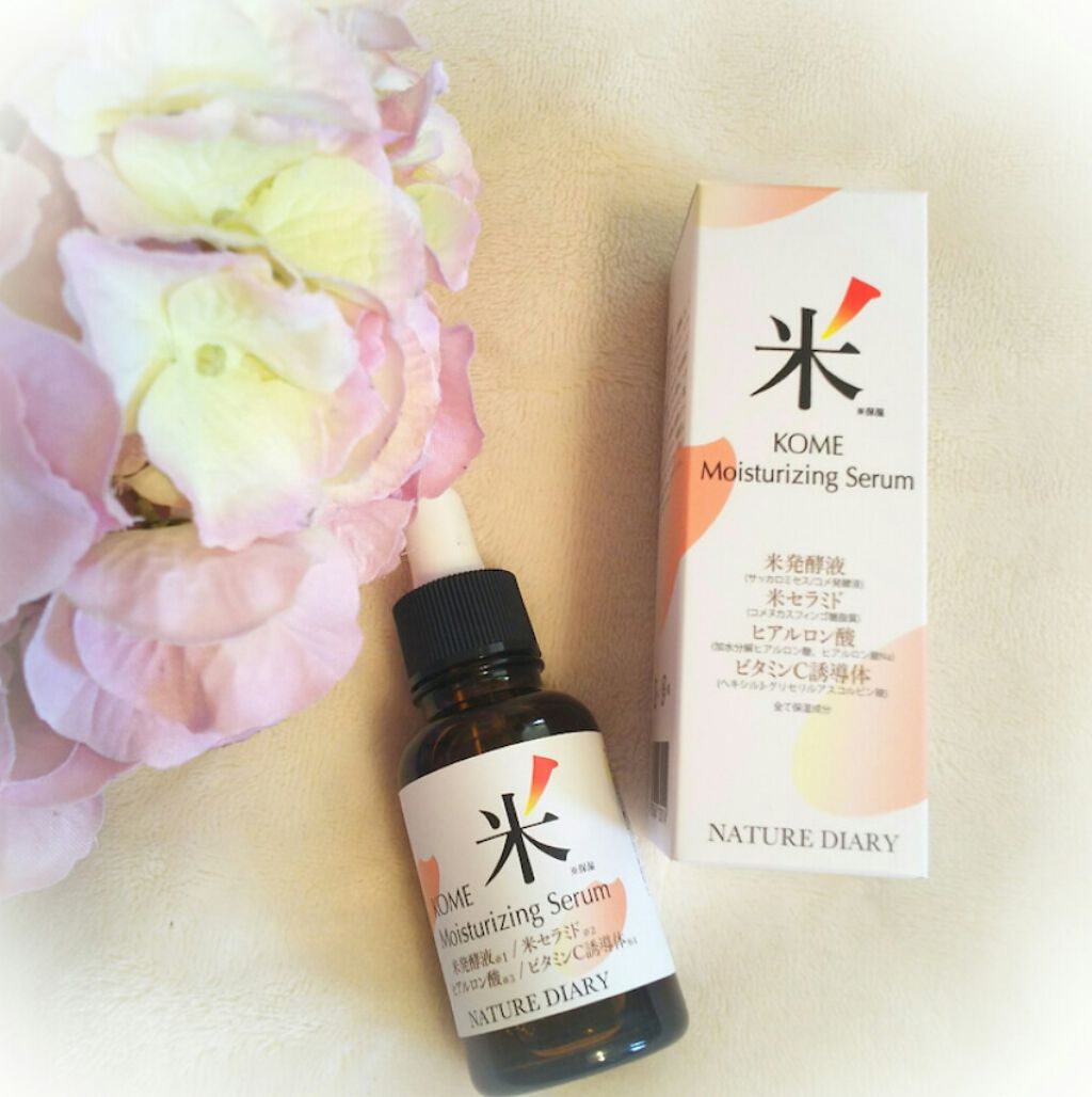 米モイスチャライジングセラム/ネイチャーダイアリー/美容液を使ったクチコミ（1枚目）