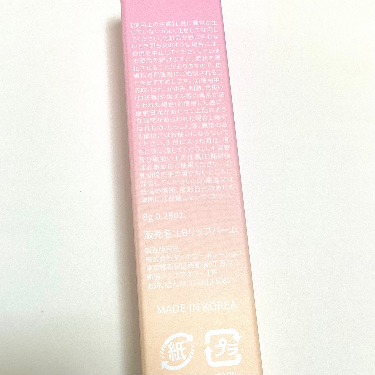 リップバターバーム/ASUNE /リップケアを使ったクチコミ(6枚目)