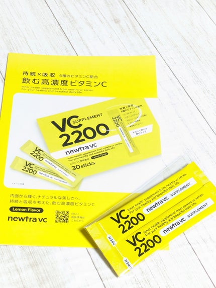 マーべセラー newtra vc2200 サプリメント
