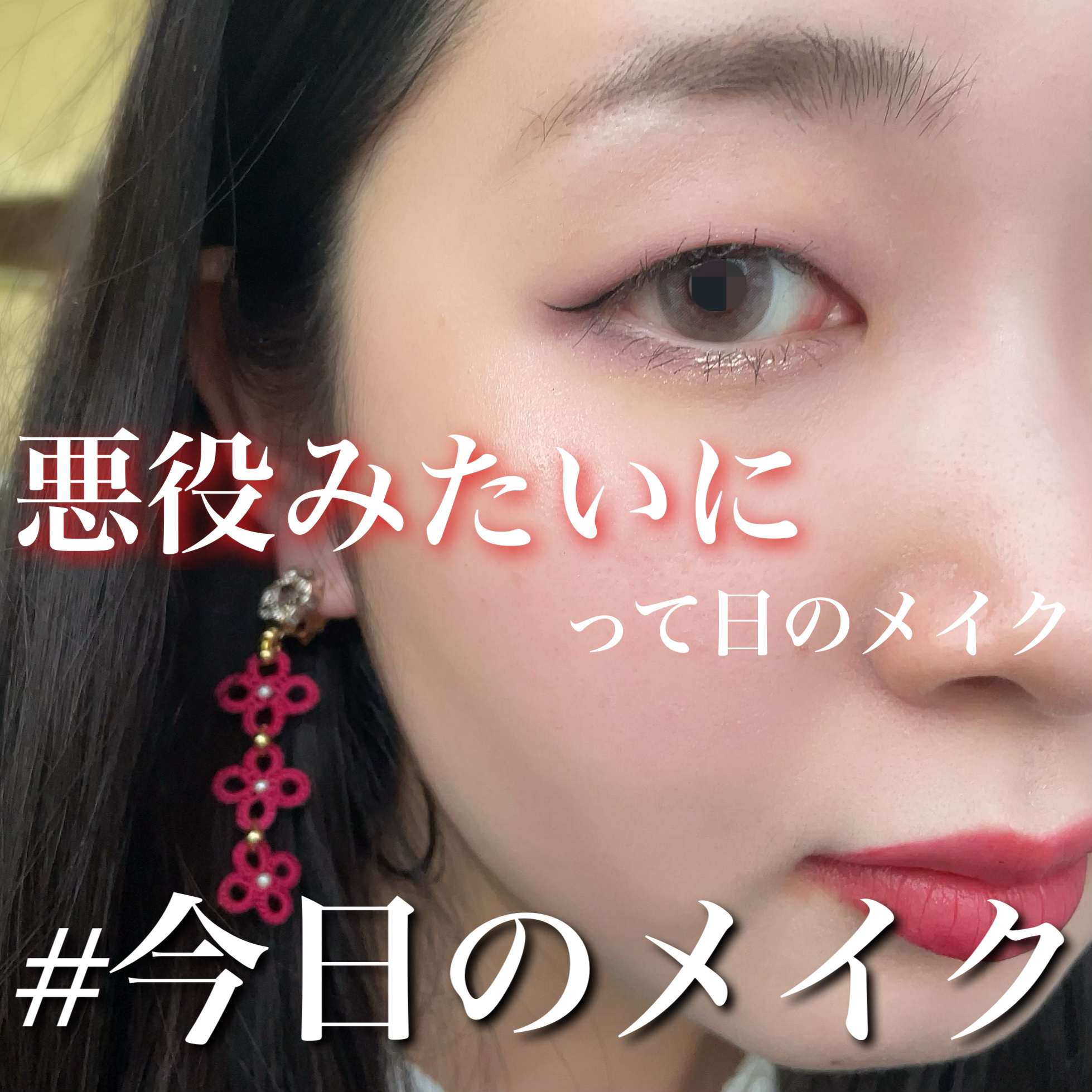 ティアー アイライナー/ETUDE/リキッドアイライナーを使ったクチコミ（1枚目）