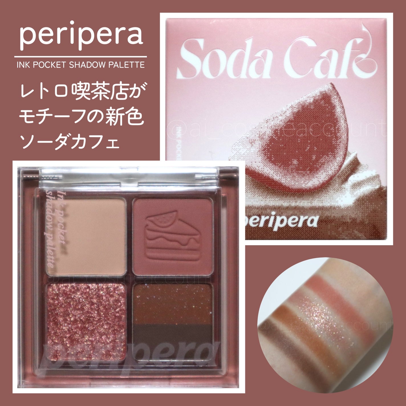 ペリペラ インク ポケット シャドウ パレット/PERIPERA/アイシャドウパレットを使ったクチコミ(1枚目)