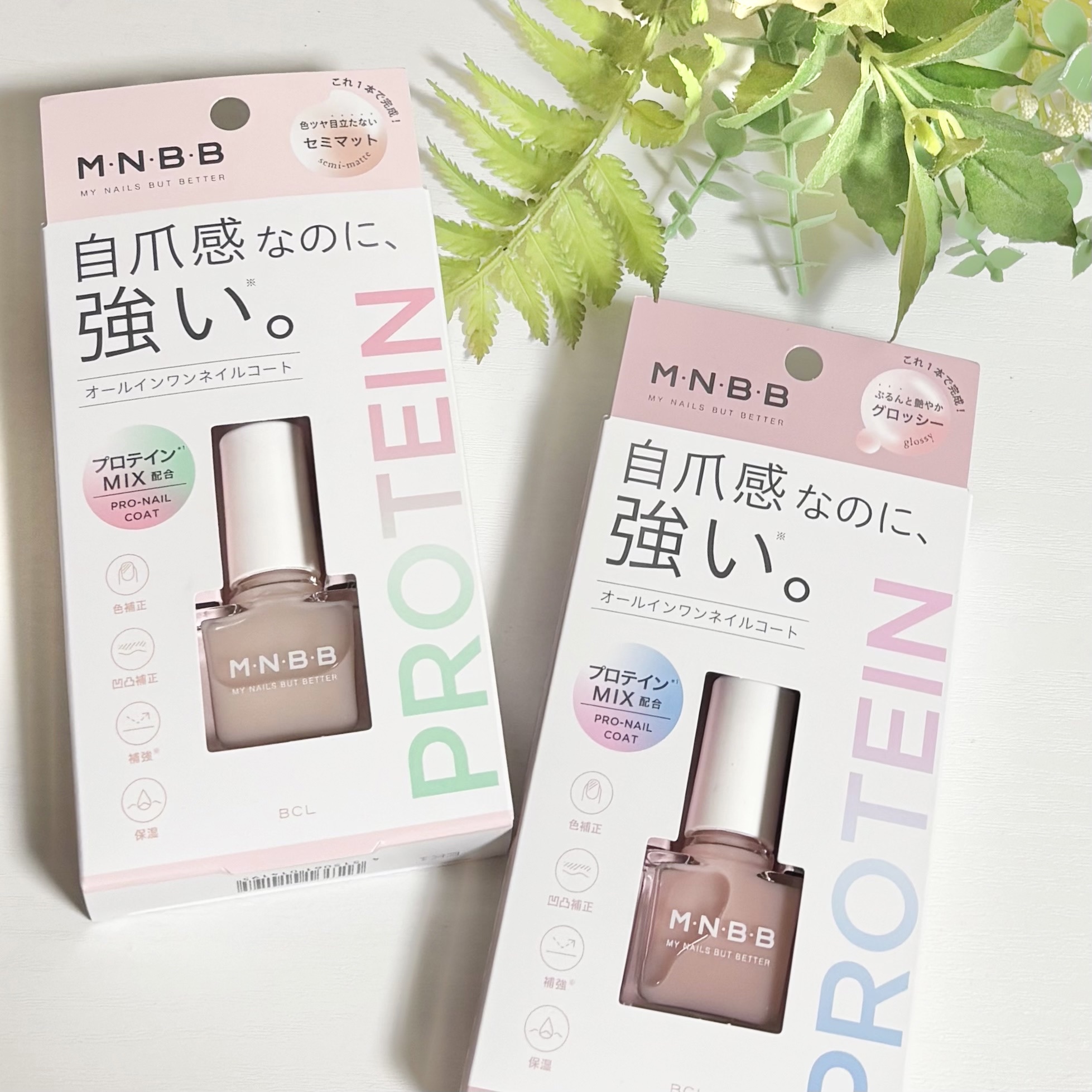 プロネイルコート/M･N･B･B/オールインワンネイルを使ったクチコミ（1枚目）