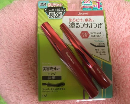 「塗るつけまつげ」セット(ロング+部分用)/デジャヴュ/メイクアップキットを使ったクチコミ(1枚目)