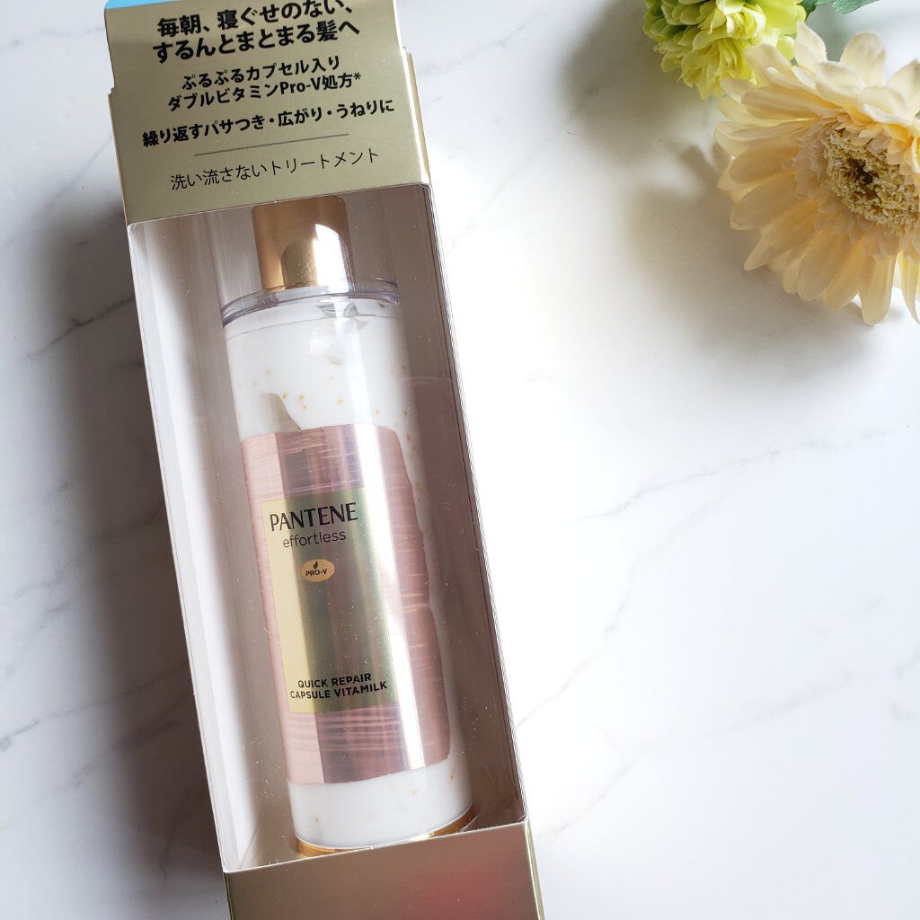 パンテーン エフォートレス クイック リペアー カプセル ヴィタミルク(洗い流さないトリートメント)/パンテーン/ヘアミルクを使ったクチコミ(1枚目)