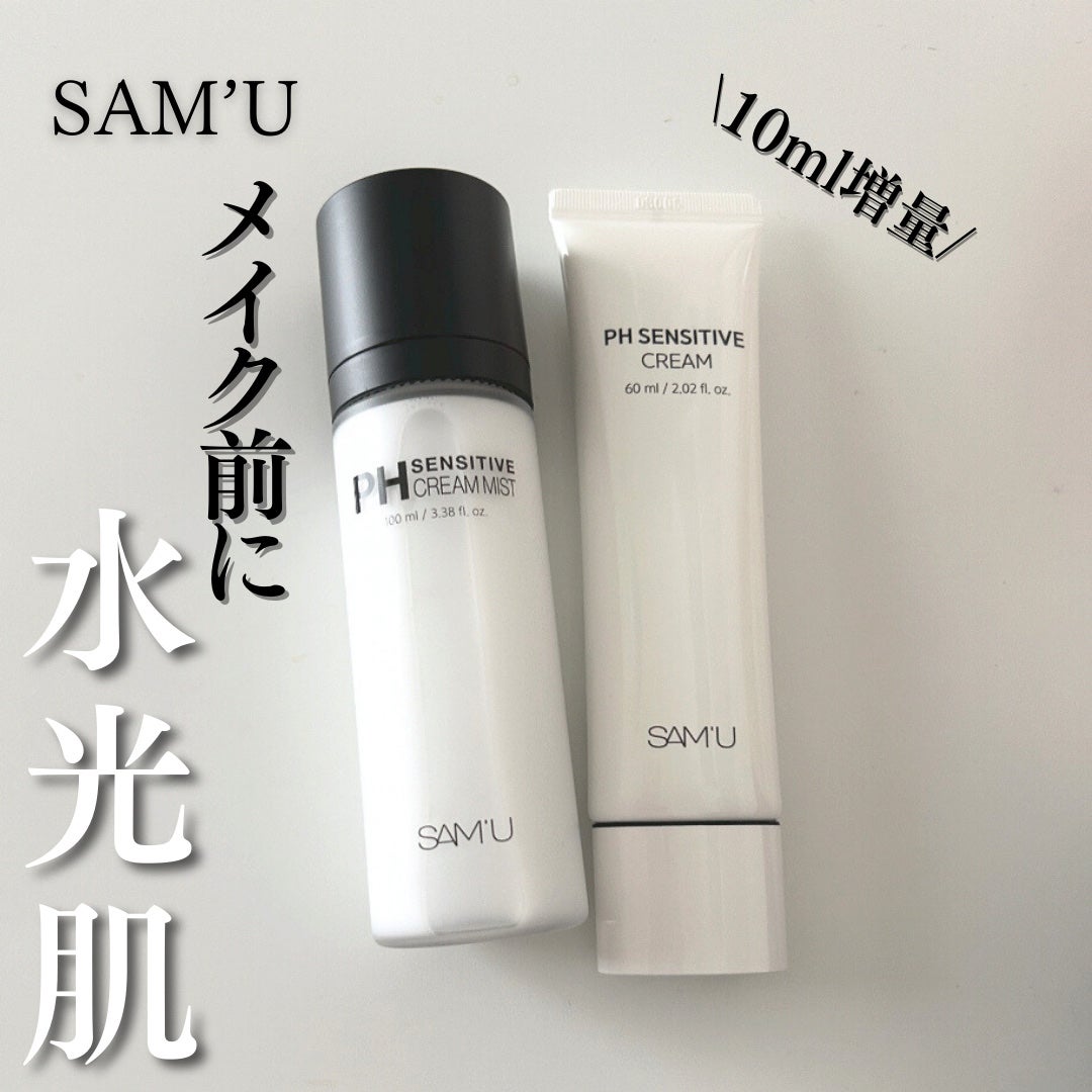 サミュ PHセンシティブクリーム/SAM'U/フェイスクリームを使ったクチコミ(1枚目)