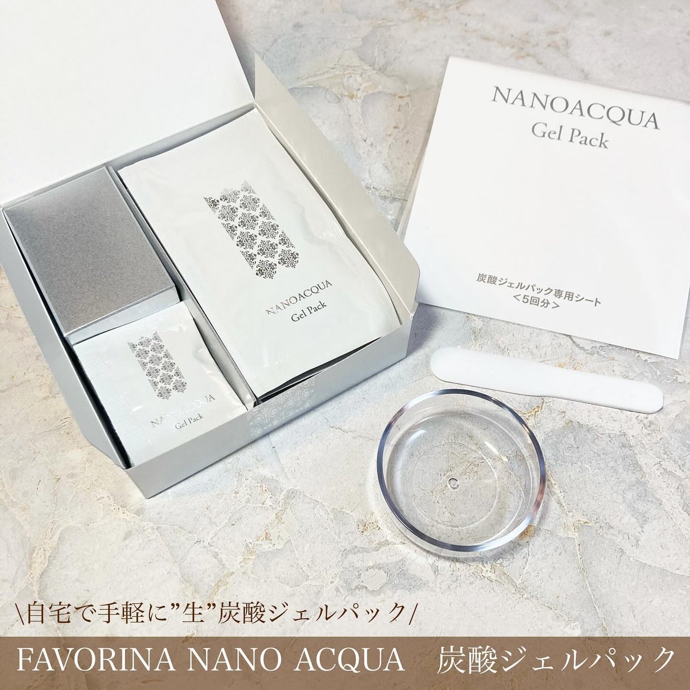 エリー on LIPS 「自宅で手軽に”生”炭酸ジェルパックフェヴリナナノアクア炭酸ジ..」(1枚目)