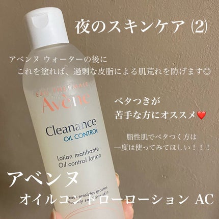 ウオーター/アベンヌ/ミスト状化粧水を使ったクチコミ(5枚目)