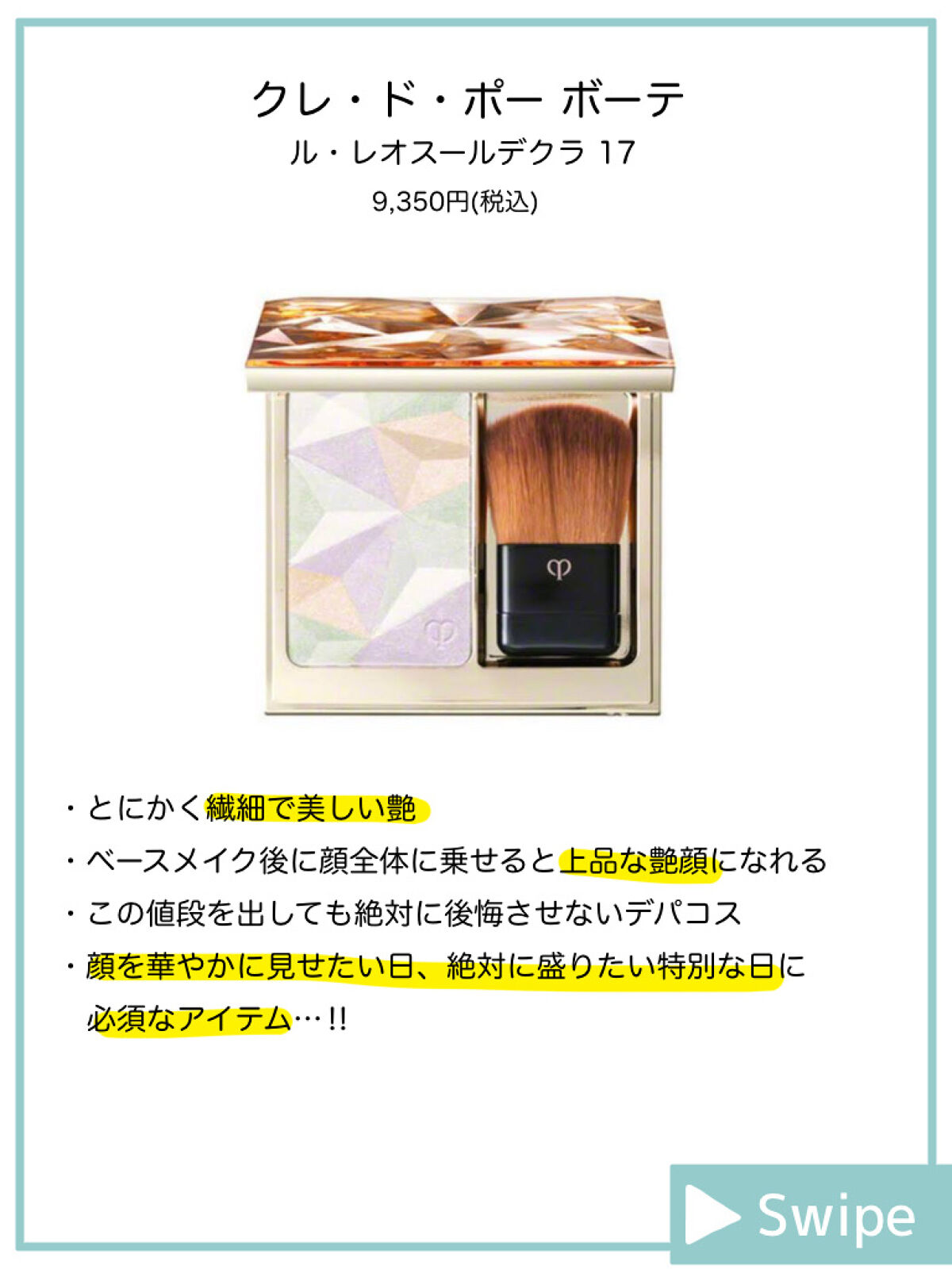 ハイライトパウダーW yellow chiffon(イエローシフォン)/WHOMEE/パウダーハイライトを使ったクチコミ（2枚目）