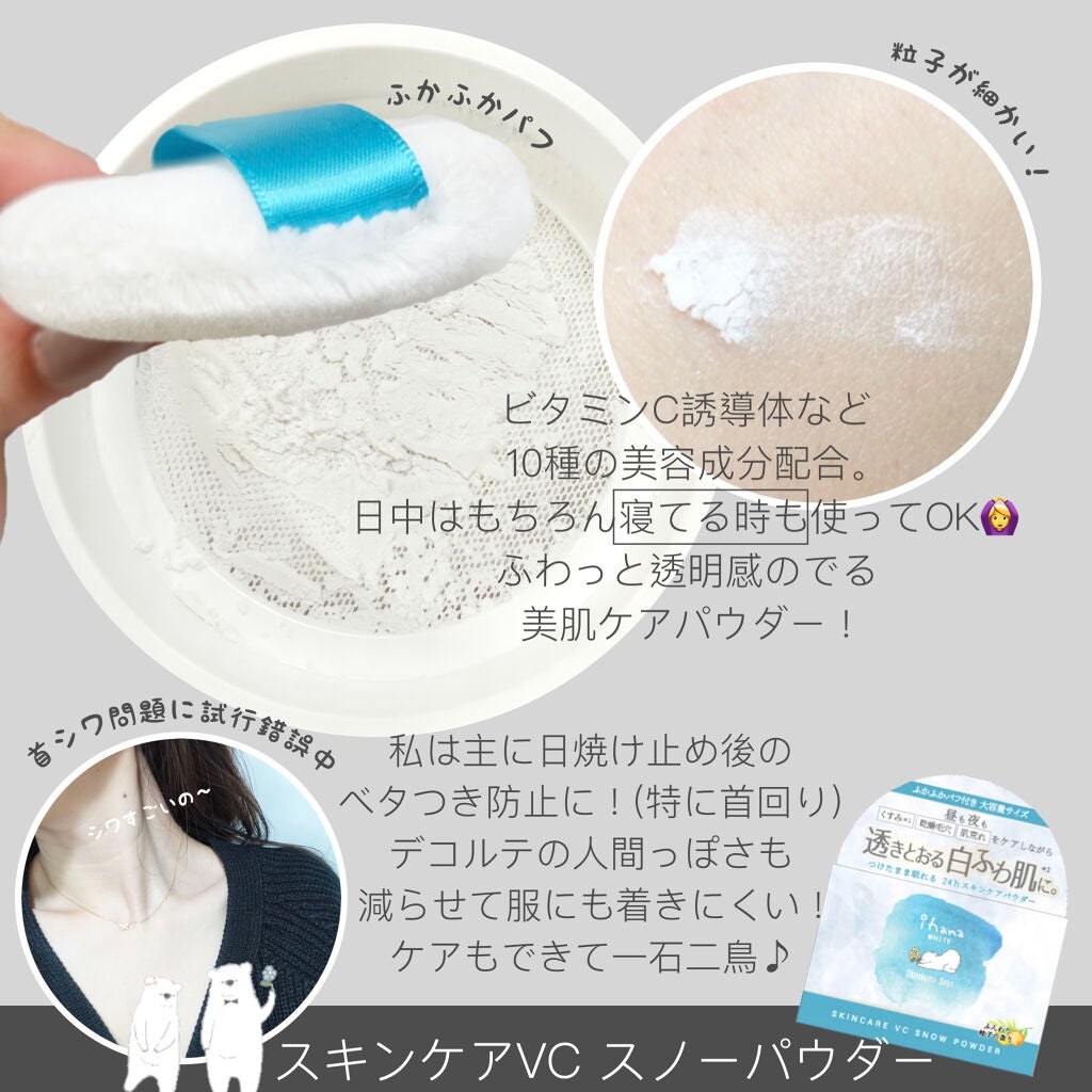 WHITE ポイントC85セラムスティック/IHANA/美容液を使ったクチコミ(3枚目)