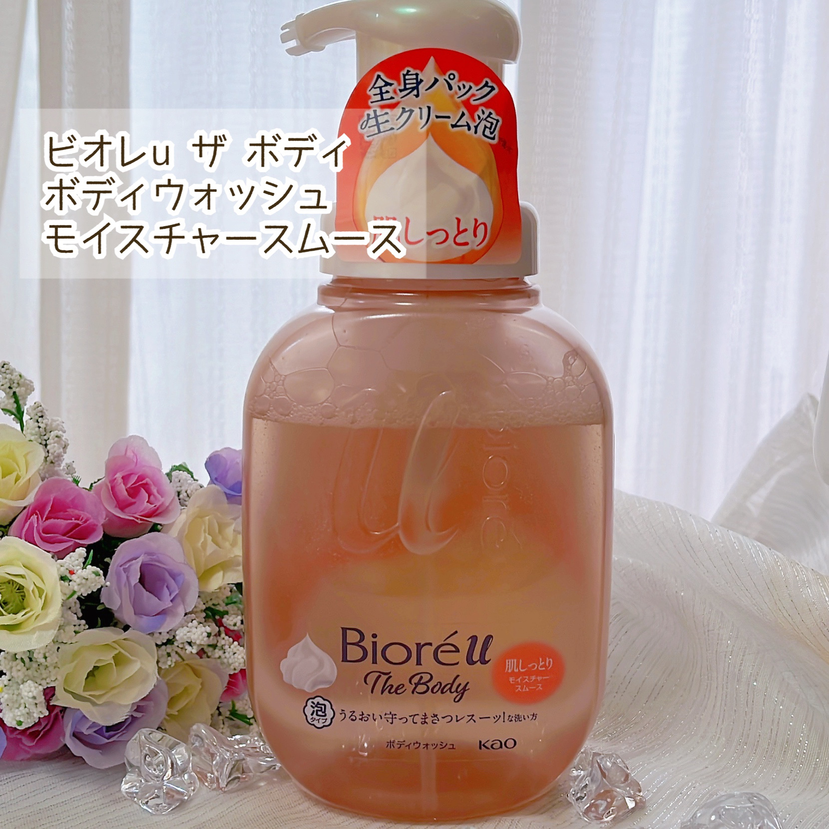 ビオレu ザ ボディ 泡タイプ モイスチャースムース/ビオレu/ボディソープを使ったクチコミ（2枚目）