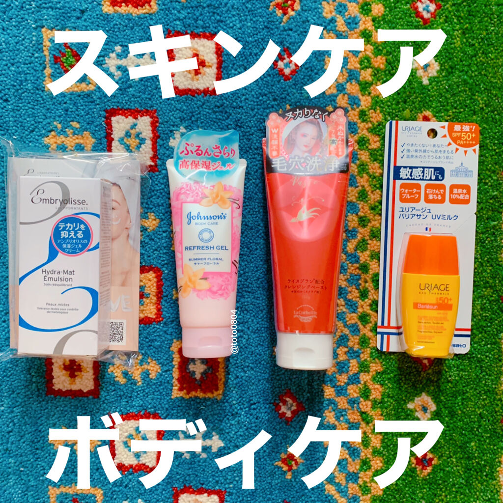 ビューティー定期便/bea’s up beauty book (ビーズアップ ビューティブック)/その他キットセットを使ったクチコミ（2枚目）