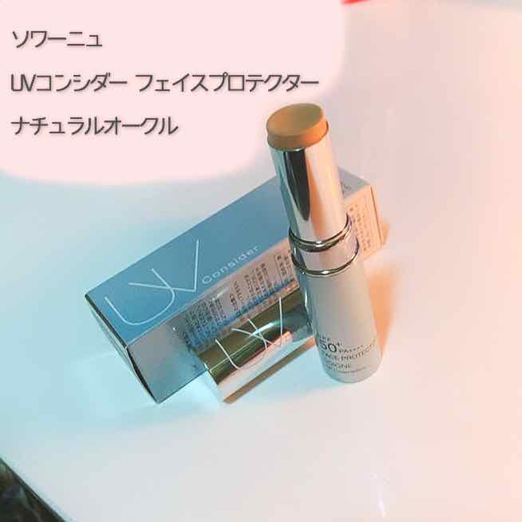 新品送料込！ソワーニュUVコンシダーフェイスプロテクターd FP3ヘルシーオークル日焼け止めスティックファンデーション SPF50+PA++++ 試してみたソワーニュ UVコンシダー フェイスプロテクター dの人気色