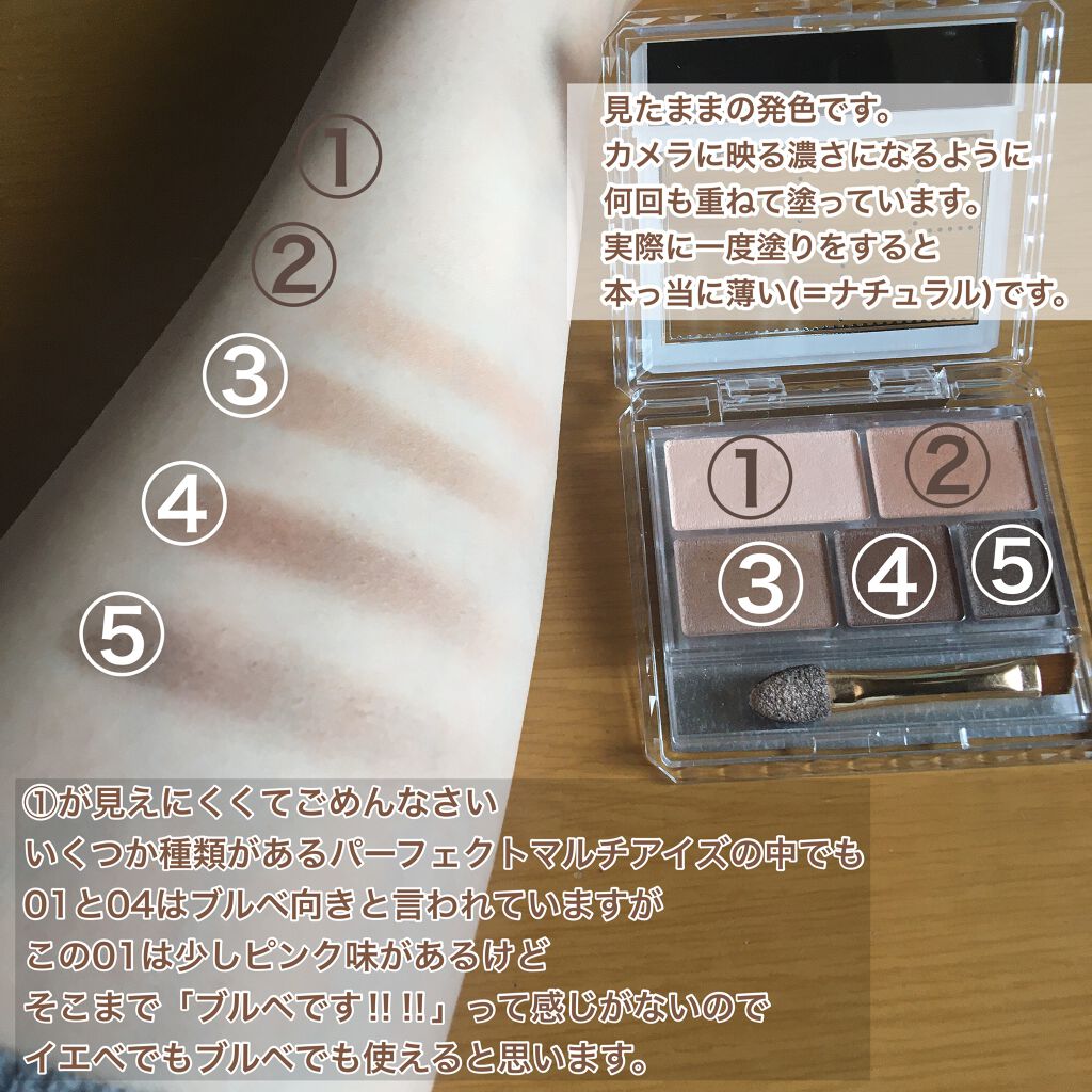 パーフェクトマルチアイズ/キャンメイク/アイシャドウパレットを使ったクチコミ(3枚目)