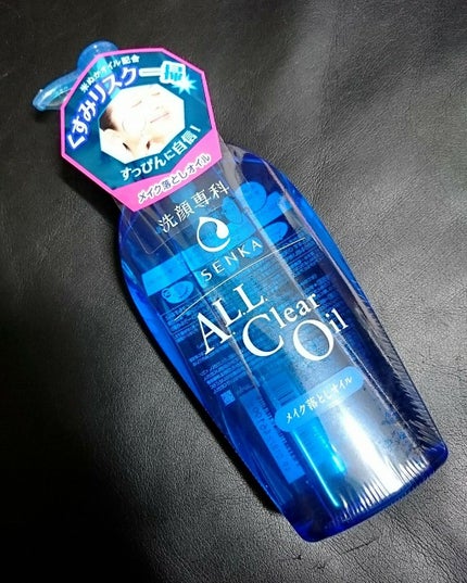 オールクリアオイル/SENKA(専科)/オイルクレンジングを使ったクチコミ(1枚目)