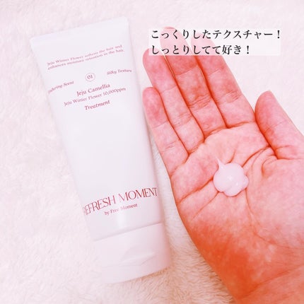 リフレッシュモーメントパフュームシャンプー/トリートメント Jeju Camellia/Free Moment /市販シャンプーを使ったクチコミ(3枚目)