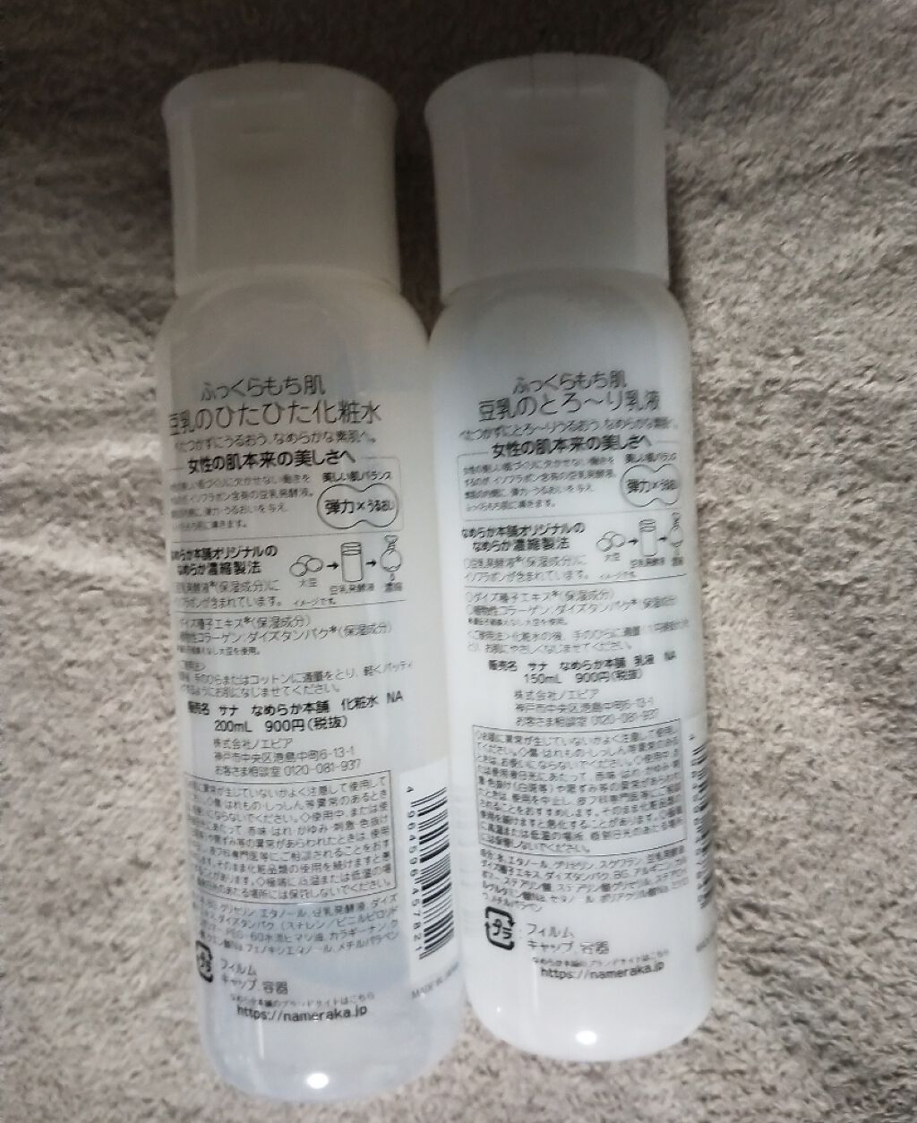 なめらか本舗 乳液 NA/なめらか本舗/乳液を使ったクチコミ(3枚目)