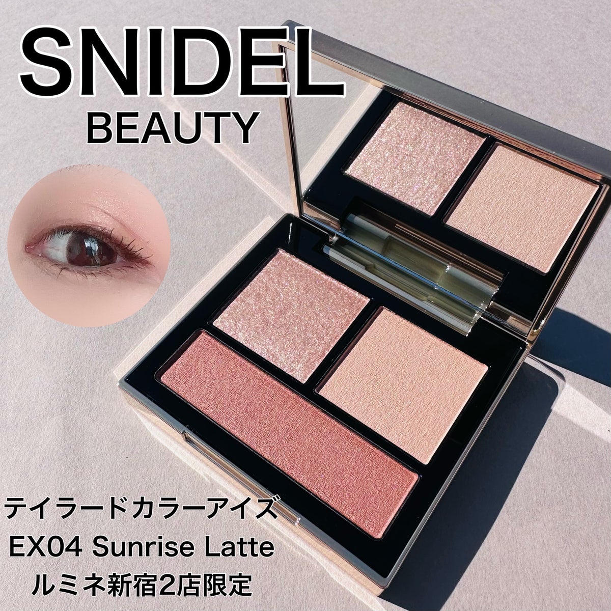 テイラード カラー アイズ EX04 Sunrise Latte / SNIDEL BEAUTY 