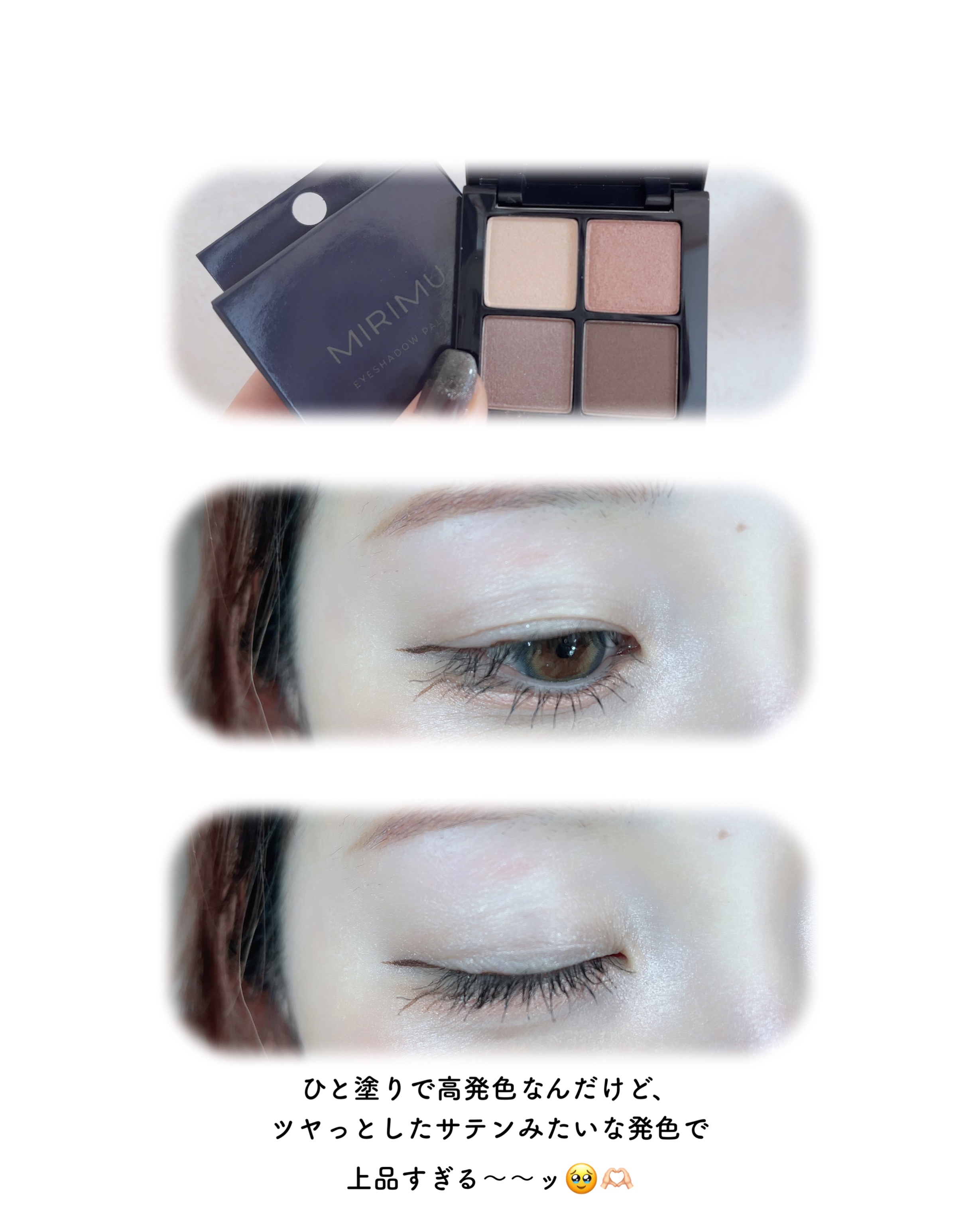 アイシャドウパレット モーヴグレース(サテン)/MIRIMU/アイシャドウパレットを使ったクチコミ（3枚目）