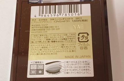 スキニーリッチシャドウ/excel/アイシャドウパレットを使ったクチコミ(2枚目)