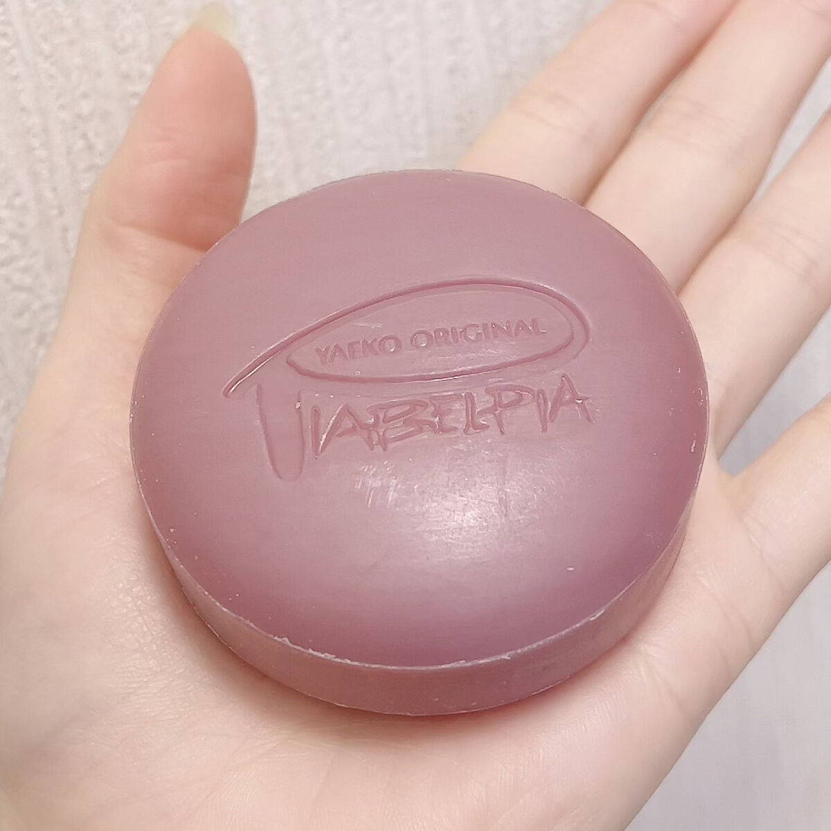  プレミアムソープ /ピアベルピア/洗顔石鹸を使ったクチコミ（3枚目）