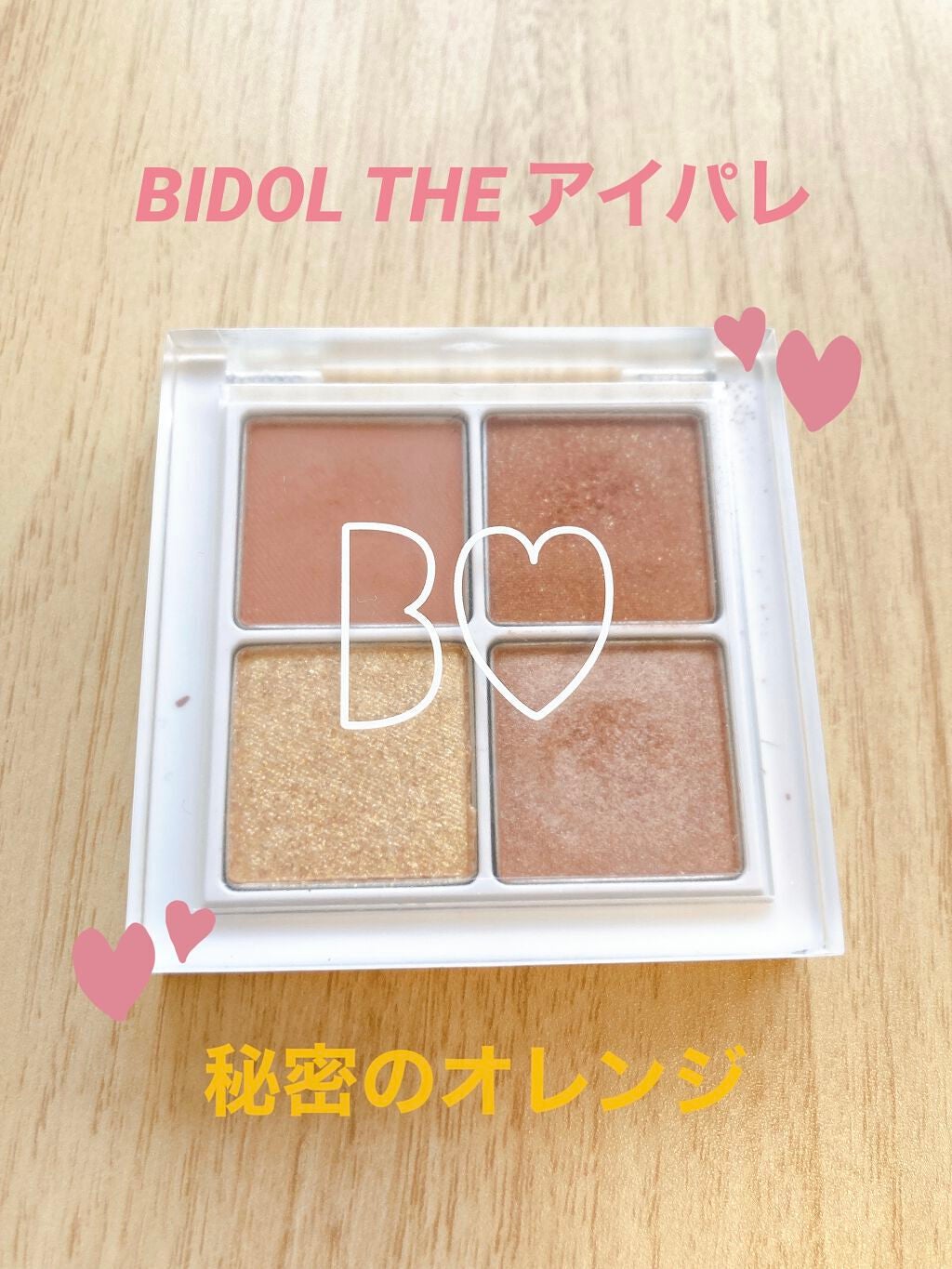 THE アイパレR/b idol/アイシャドウパレットを使ったクチコミ(1枚目)