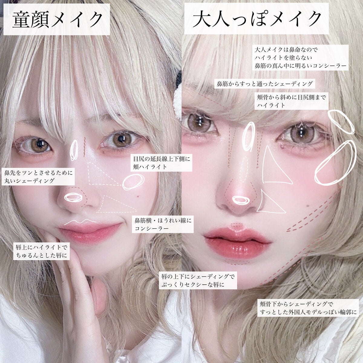 CEZANNE・rom&nd・hinceのベースメイクを使った口コミ -〘 童顔 CEZANNE・rom&nd・hinceのベースメイクを使った口コミ -〘 童顔