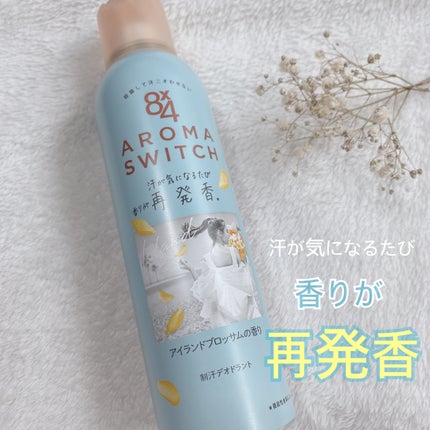 8x4 アロマスイッチ スプレー アイランドブロッサムの香り/8x4/デオドラント・制汗剤を使ったクチコミ(1枚目)