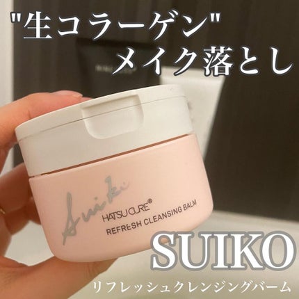 SUIKO HC リフレッシュクレンジングバーム/SUIKO HATSUCURE/クレンジングバームを使ったクチコミ(1枚目)