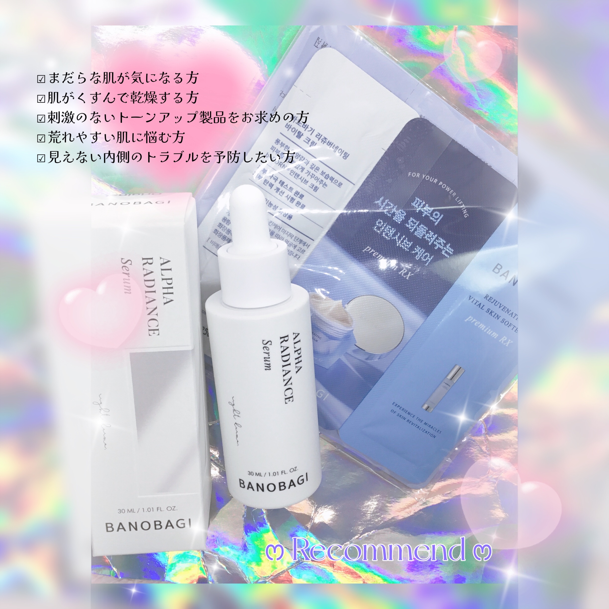 アルファラディアンスグローセラム/BANOBAGI/美容液を使ったクチコミ（3枚目）