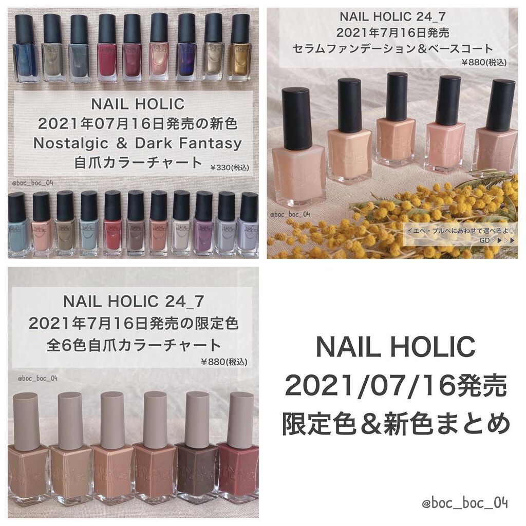 NAIL HOLIC 24_7  mohair wool collection