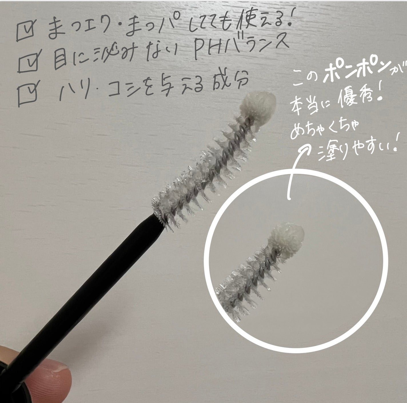 ロングアクティブアイラッシュセラム/COSNORI/まつげ美容液を使ったクチコミ(3枚目)