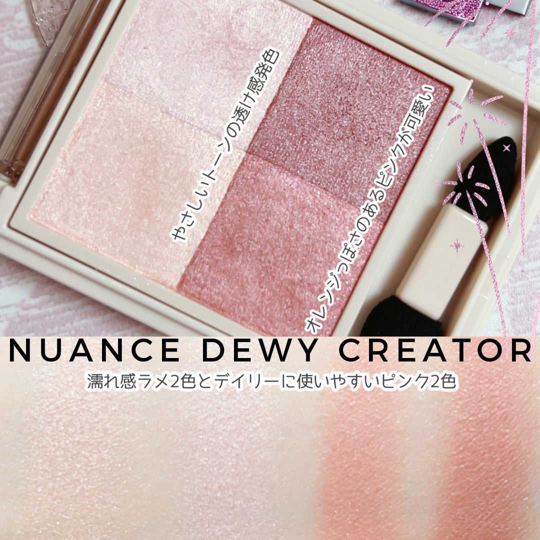 ニュアンス デューイ クリエイター/Visée/アイシャドウパレットを使ったクチコミ(2枚目)