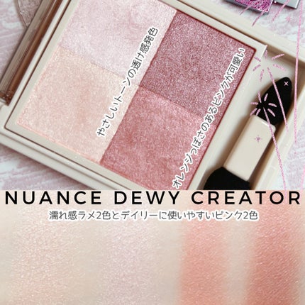 ニュアンス デューイ クリエイター/Visée/アイシャドウパレットを使ったクチコミ(2枚目)
