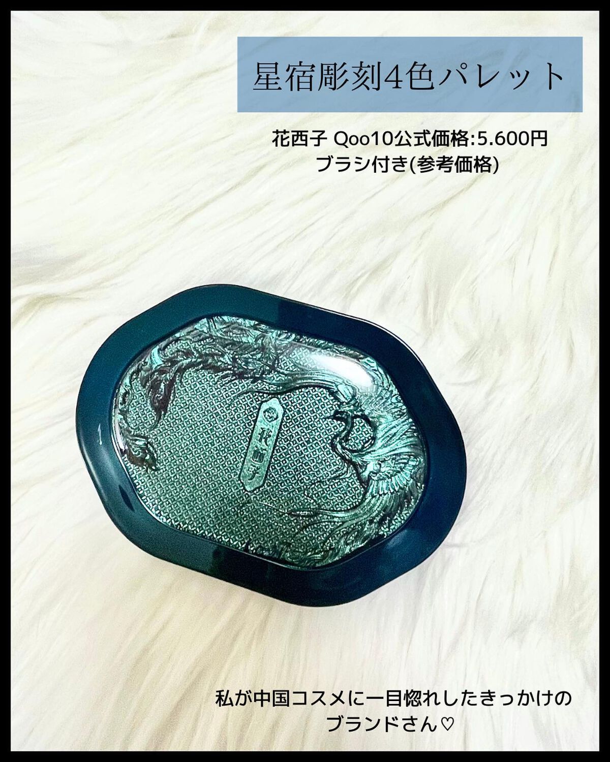 星宿彫刻 4色パレット/花西子/マルチパレットを使ったクチコミ(2枚目)