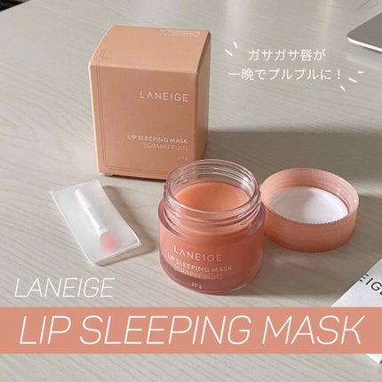 リップスリーピングマスク/LANEIGE/リップバームを使ったクチコミ(1枚目)