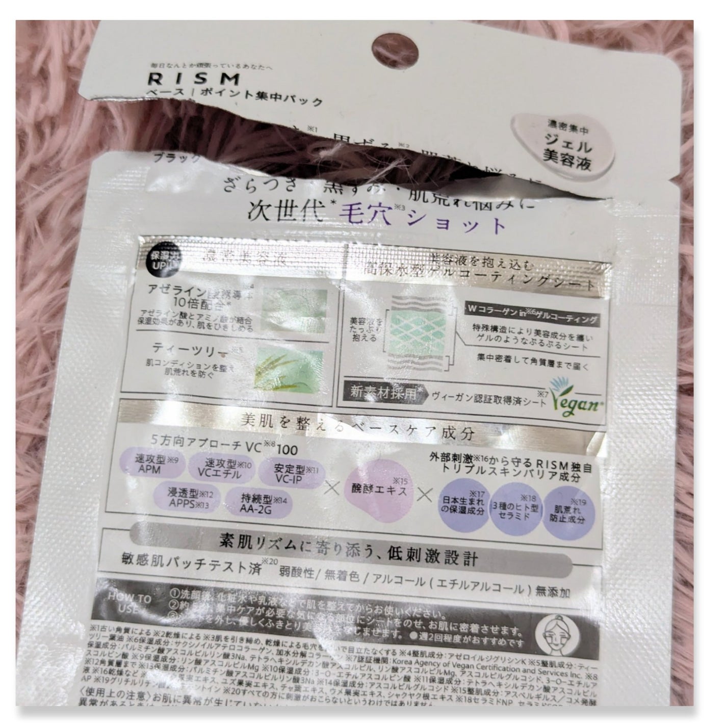 リズム べース ポイント集中パック(ブラック)/RISM/シートマスク・パックを使ったクチコミ(2枚目)