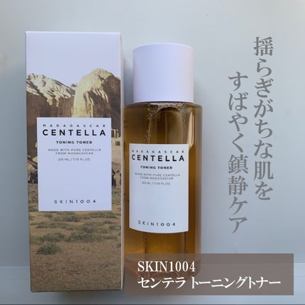 センテラ トーニングトナー/SKIN1004/化粧水を使ったクチコミ(1枚目)