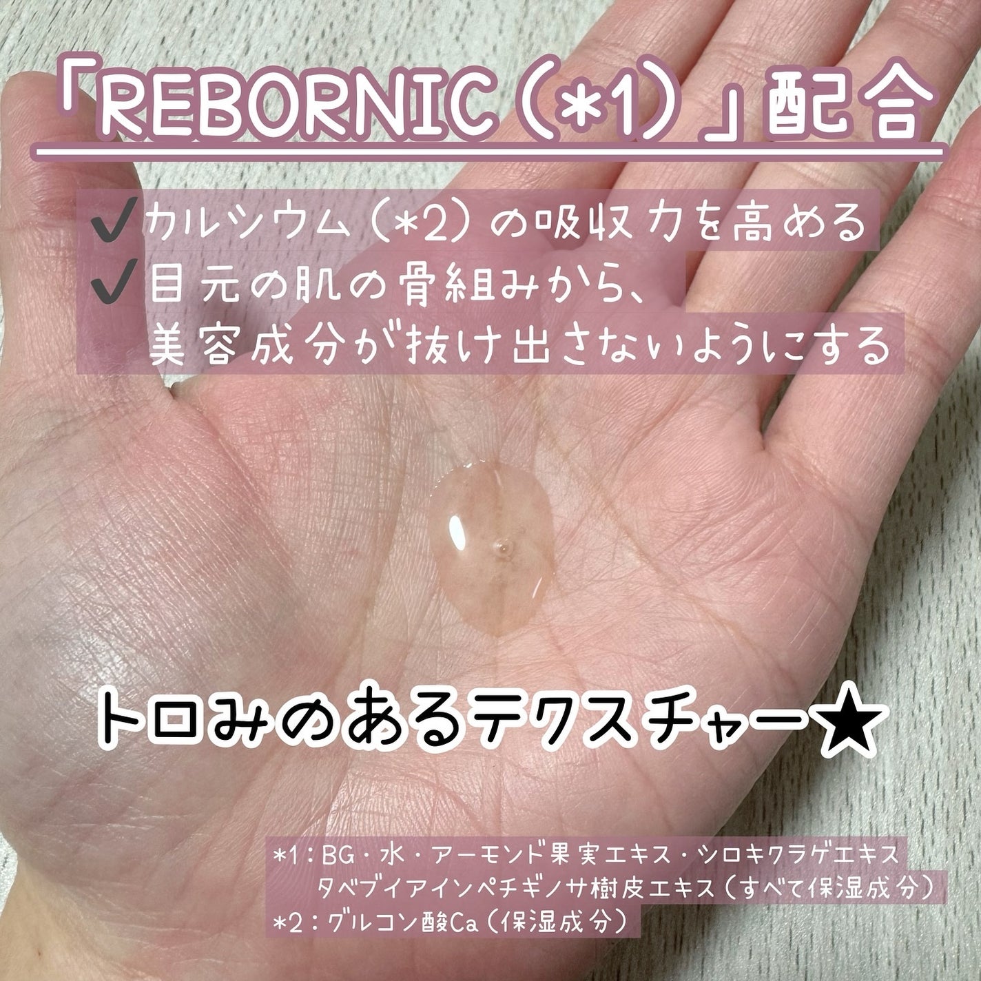 Cemenrete Calcium Intense Ampoule/Dr.Melaxin/美容液を使ったクチコミ(3枚目)
