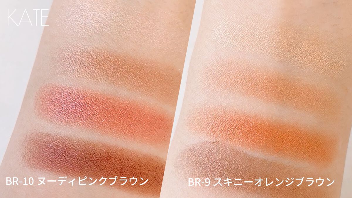 デザイニングブラウンアイズ/KATE/アイシャドウパレットを使ったクチコミ(2枚目)