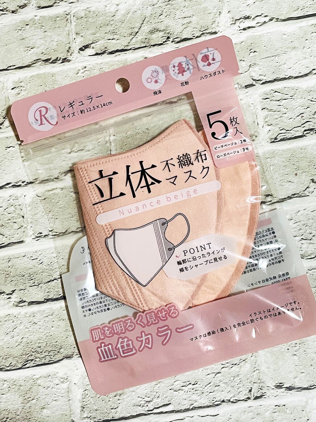 立体不織布マスク/DAISO/マスクを使ったクチコミ（1枚目）