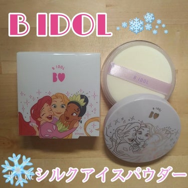 シルクアイスパウダー/b idol/ルースパウダーを使ったクチコミ（1枚目）