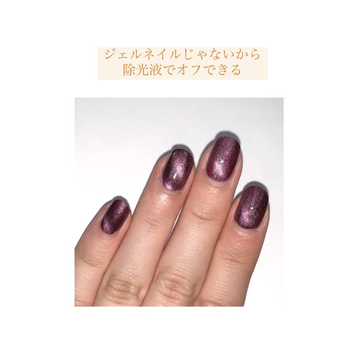 マグアートネイル/キャンドゥ/マニキュアを使ったクチコミ(2枚目)