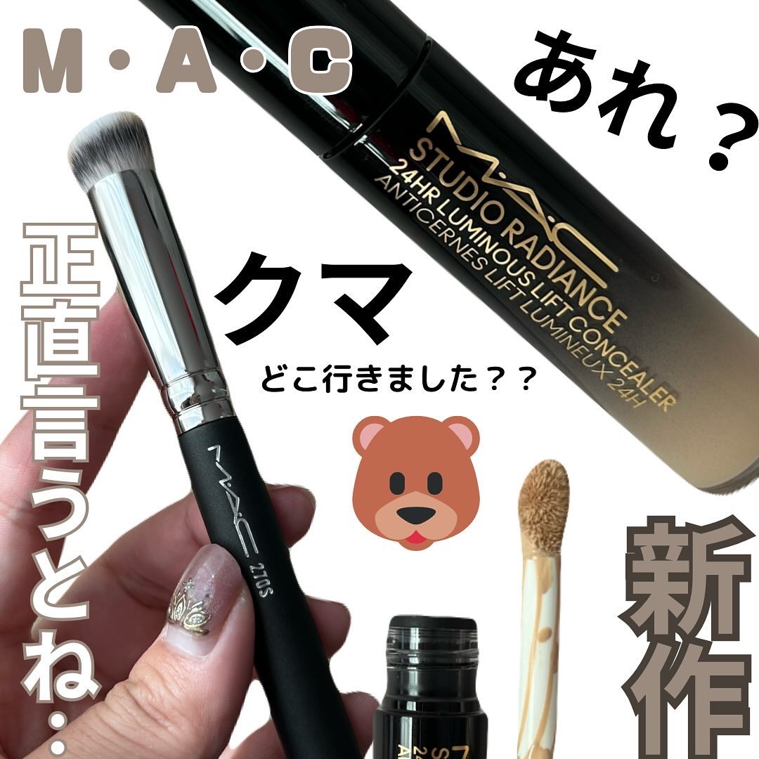 #270S ミニ ラウンド スラント ブラシ/M・A・C/メイクブラシを使ったクチコミ（1枚目）