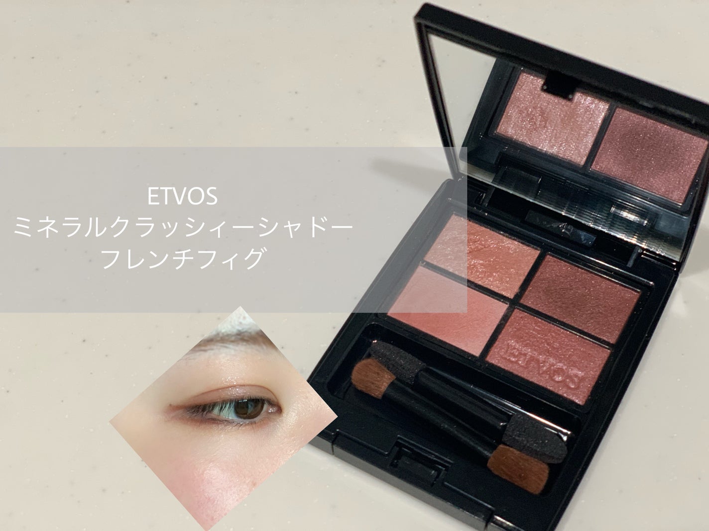 ミネラルクラッシィシャドー/エトヴォス/アイシャドウパレットを使ったクチコミ(1枚目)
