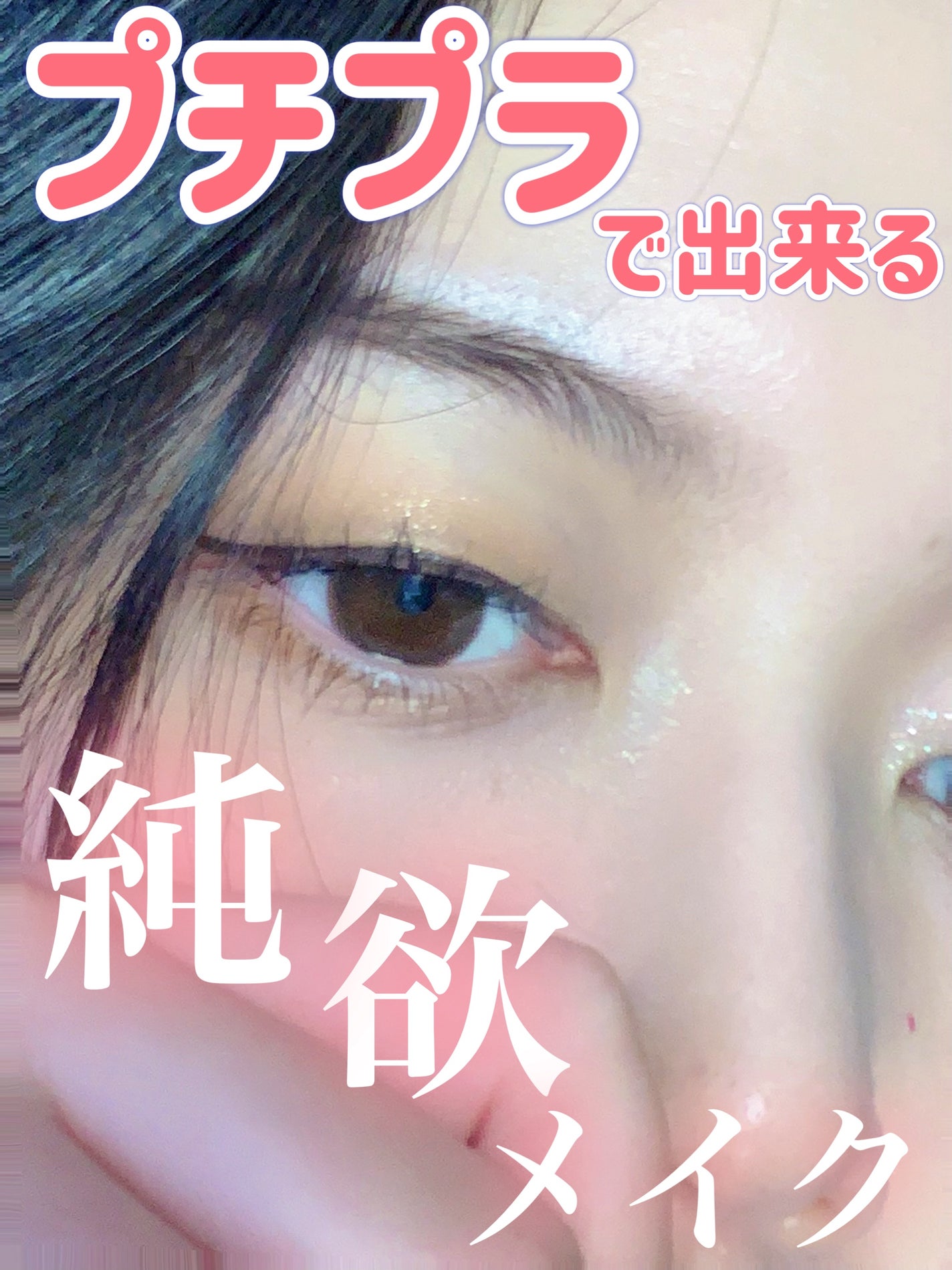 ビタートーンアイシャドウ/CEZANNE/パウダーアイシャドウを使ったクチコミ(1枚目)