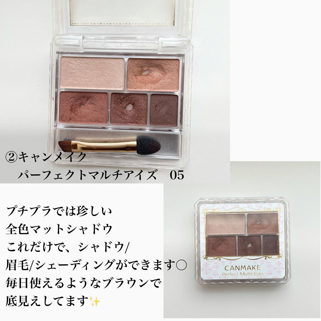 パーフェクトマルチアイズ/キャンメイク/アイシャドウパレットを使ったクチコミ(3枚目)