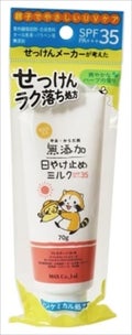 無添加日やけ止めミルク チューブタイプ / マックス