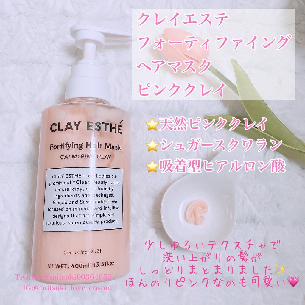 プライミングシャンプー/フォーティファイングヘアマスク ピンク プライミングシャンプー/フォーティファイングヘアマスク ピンク